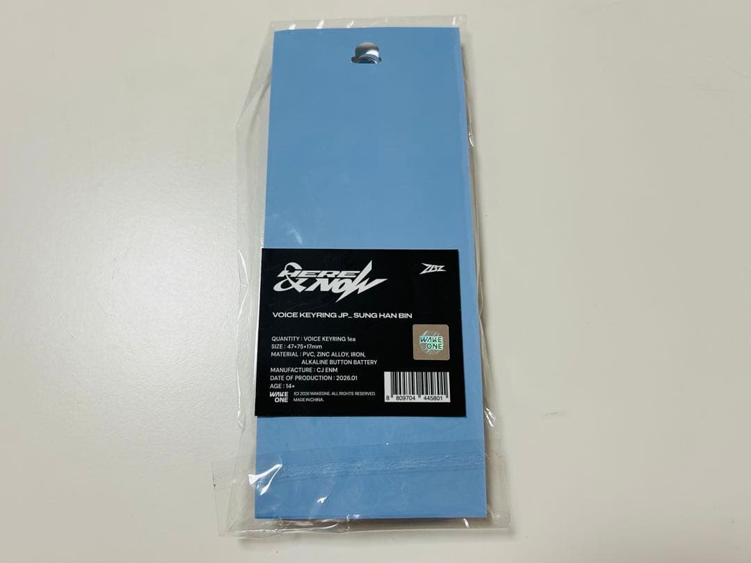 ゼベワン ソンハンビン ボイスキーリング