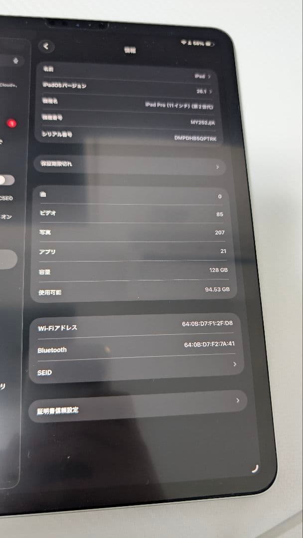 iPadPro 11インチ 2020モデルl 128GB マジックキーボード付き