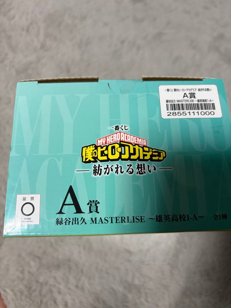僕のヒーローアカデミア 一番くじ A賞 緑谷出久 フィギュア　紡がれる想い