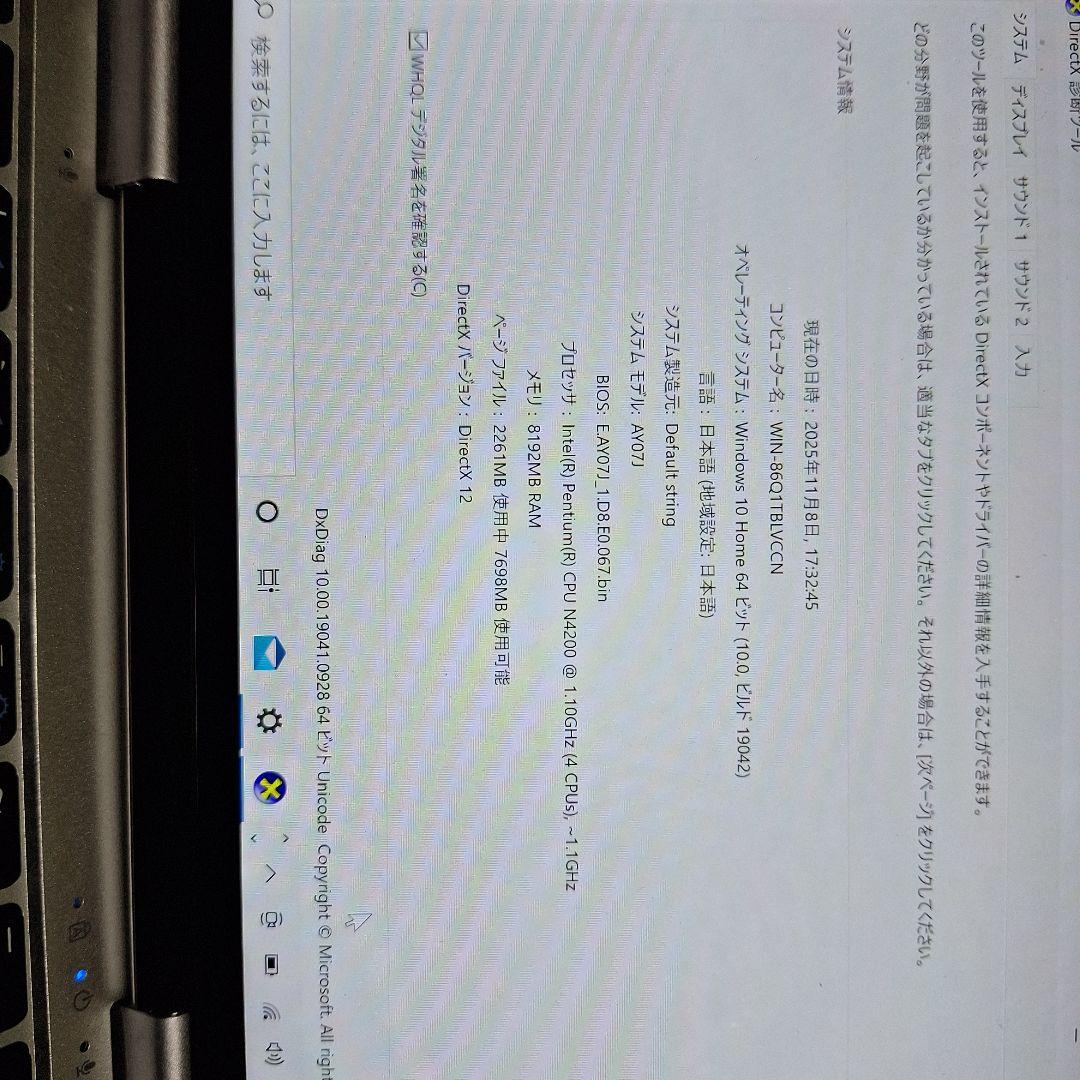 d*4様 ド 情熱価格 ありえ値ぇ!　軽量モバイル端末　パソコン
