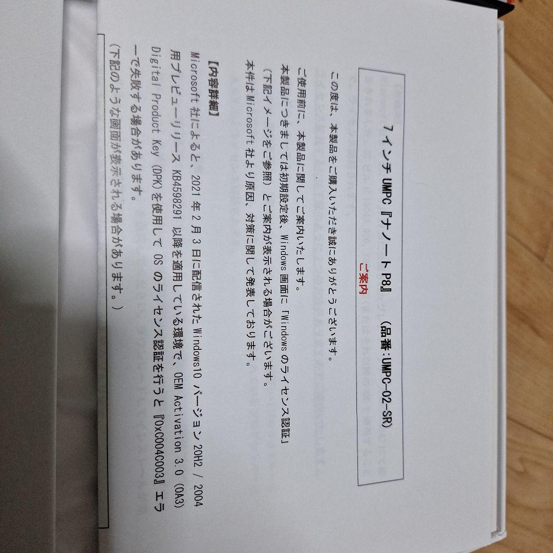 d*4様 ド 情熱価格 ありえ値ぇ!　軽量モバイル端末　パソコン