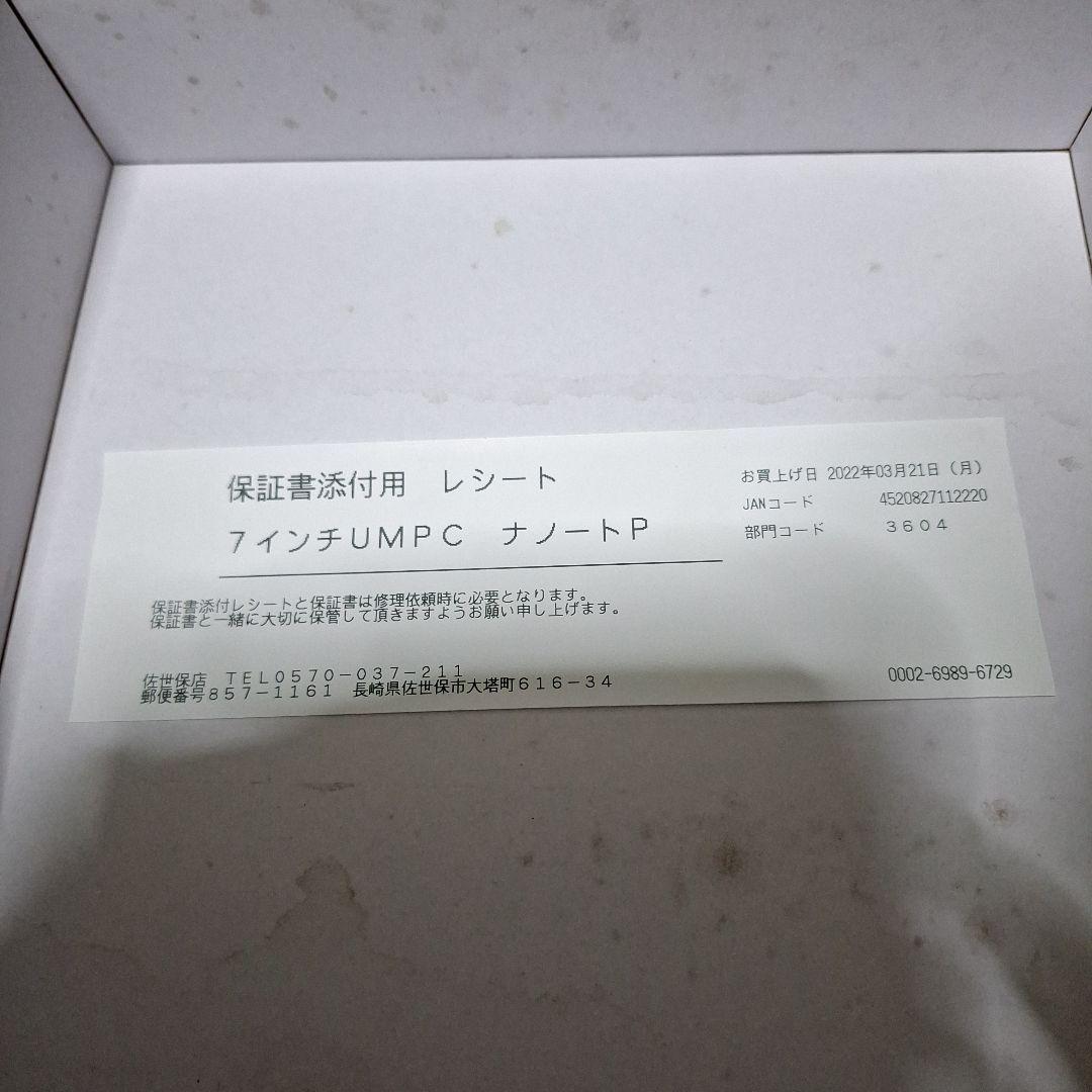d*4様 ド 情熱価格 ありえ値ぇ!　軽量モバイル端末　パソコン