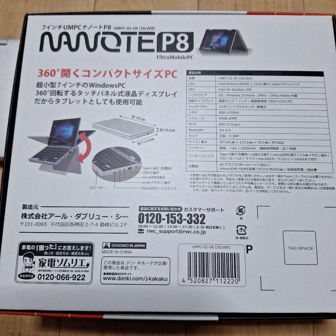 d*4様 ド 情熱価格 ありえ値ぇ!　軽量モバイル端末　パソコン