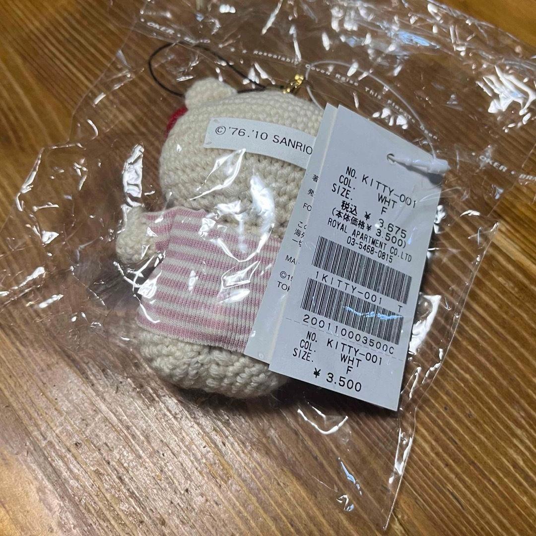 ハローキティ 編み物キーホルダー I LOVE RICH