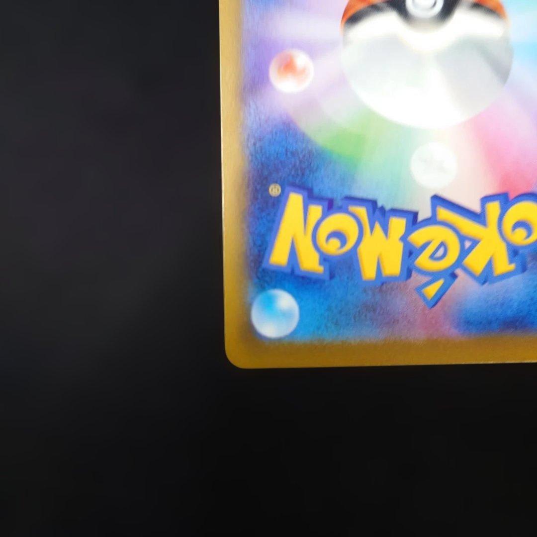 ポケカ メイのはげまし SAR M3 115/080 ムニキスゼロ