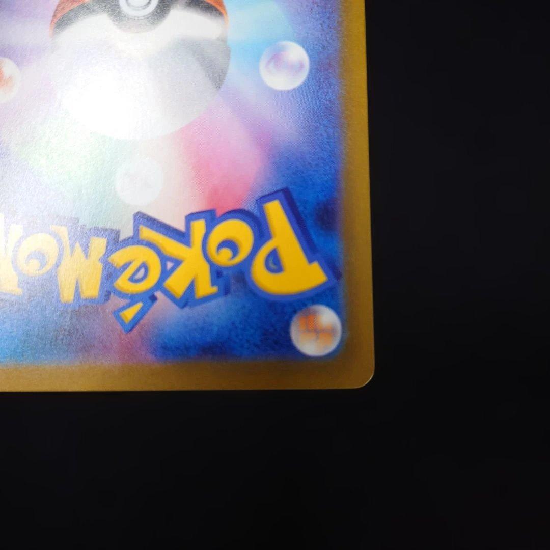 ポケカ メイのはげまし SAR M3 115/080 ムニキスゼロ