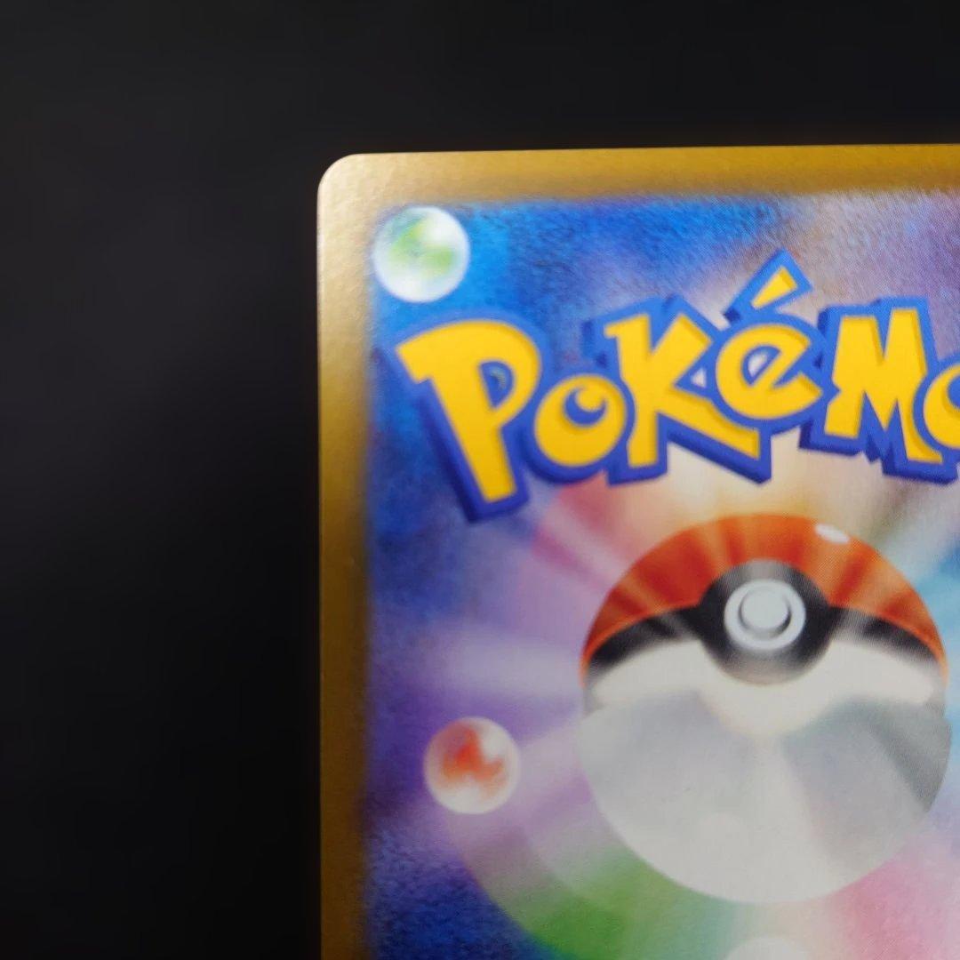 ポケカ メイのはげまし SAR M3 115/080 ムニキスゼロ