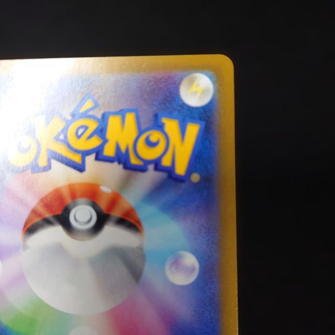 ポケカ メイのはげまし SAR M3 115/080 ムニキスゼロ