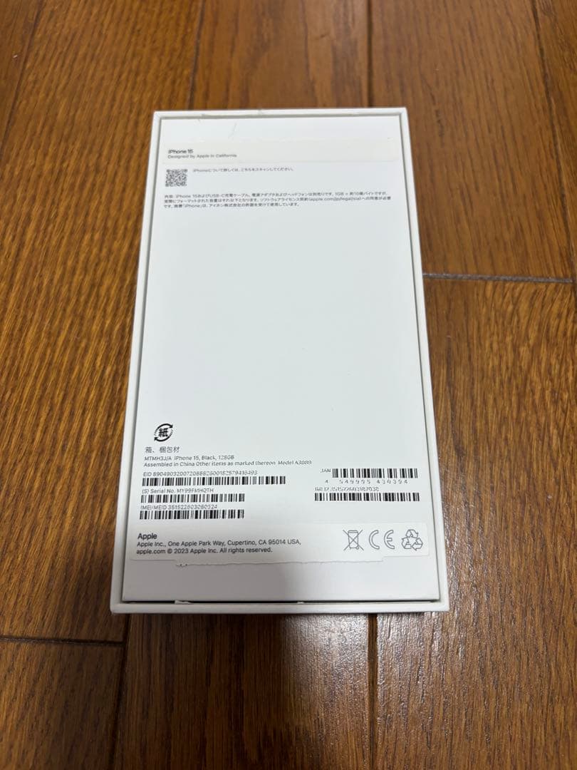 Apple iPhone 15 ブラック 本体 充電ケーブル付