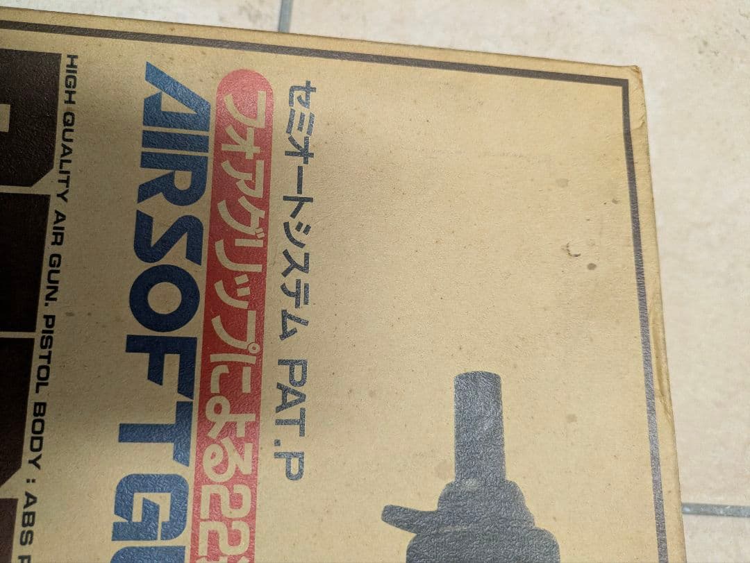 【日本製】ヨネザワ エアガン BERETTA ベレッタM12S　昭和レトロ