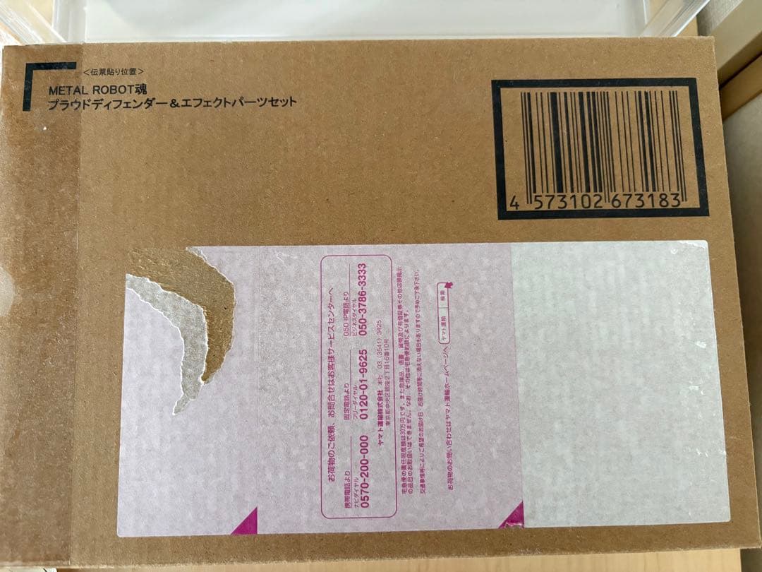 L ROBOT 魂 ストフリ弍式　インジャ弍式　プラウドディフェンダー