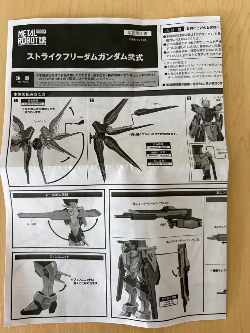 L ROBOT 魂 ストフリ弍式　インジャ弍式　プラウドディフェンダー