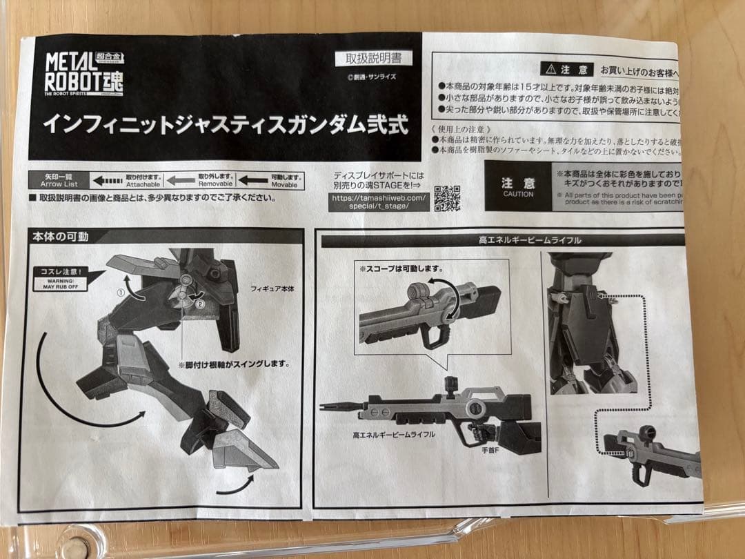 L ROBOT 魂 ストフリ弍式　インジャ弍式　プラウドディフェンダー