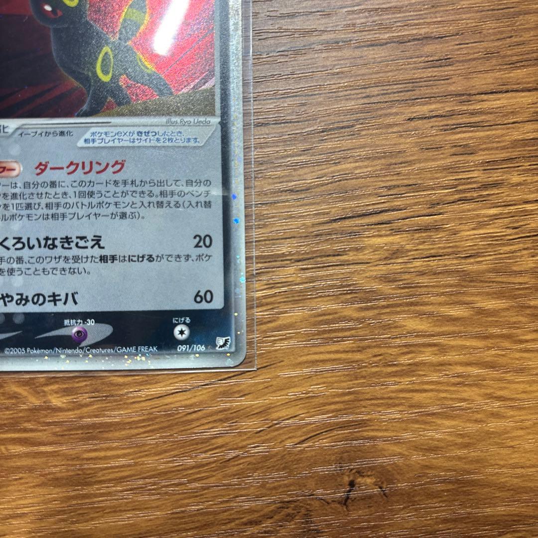 【最終値下げ】超希少美品！！ブラッキーex ☆写真追加しました。