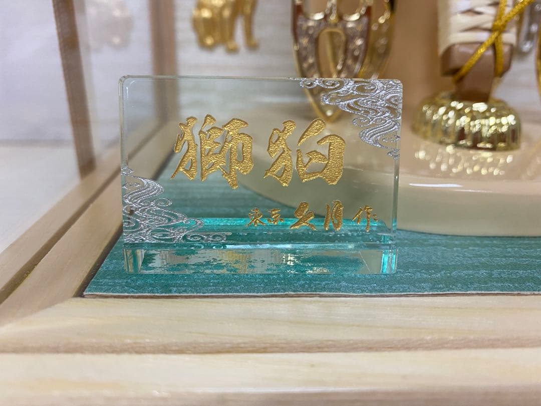 東京　久月　破魔弓　１０号・サイズ　間口約２３×奥行約１８×高さ約３７㎝