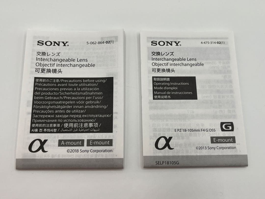 SONY E PZ 18-105mm F4 G OSS(ケンコー製フィルター付)