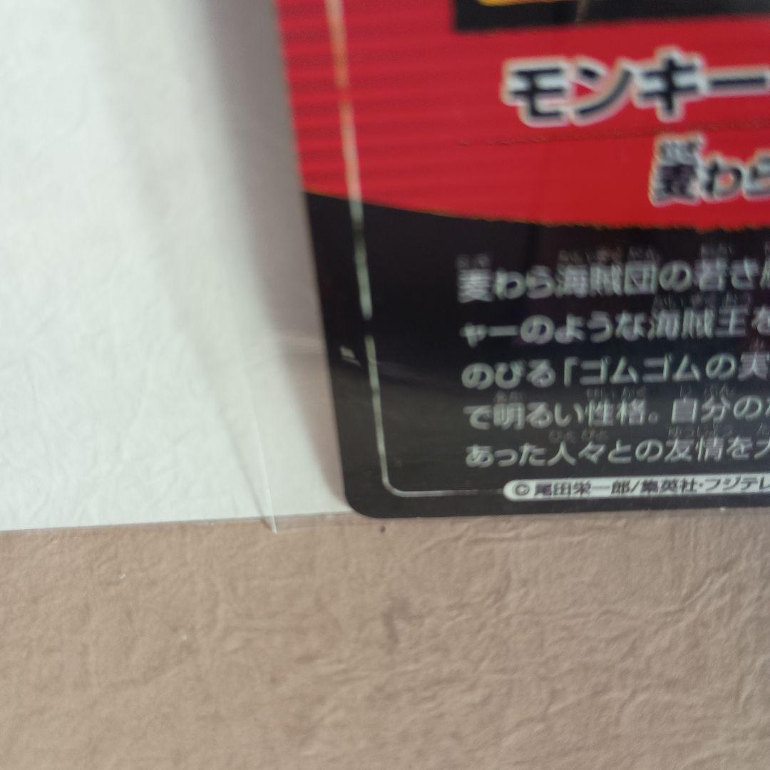 ワンピース トップ カード ０1 　 モンキーDルフィ