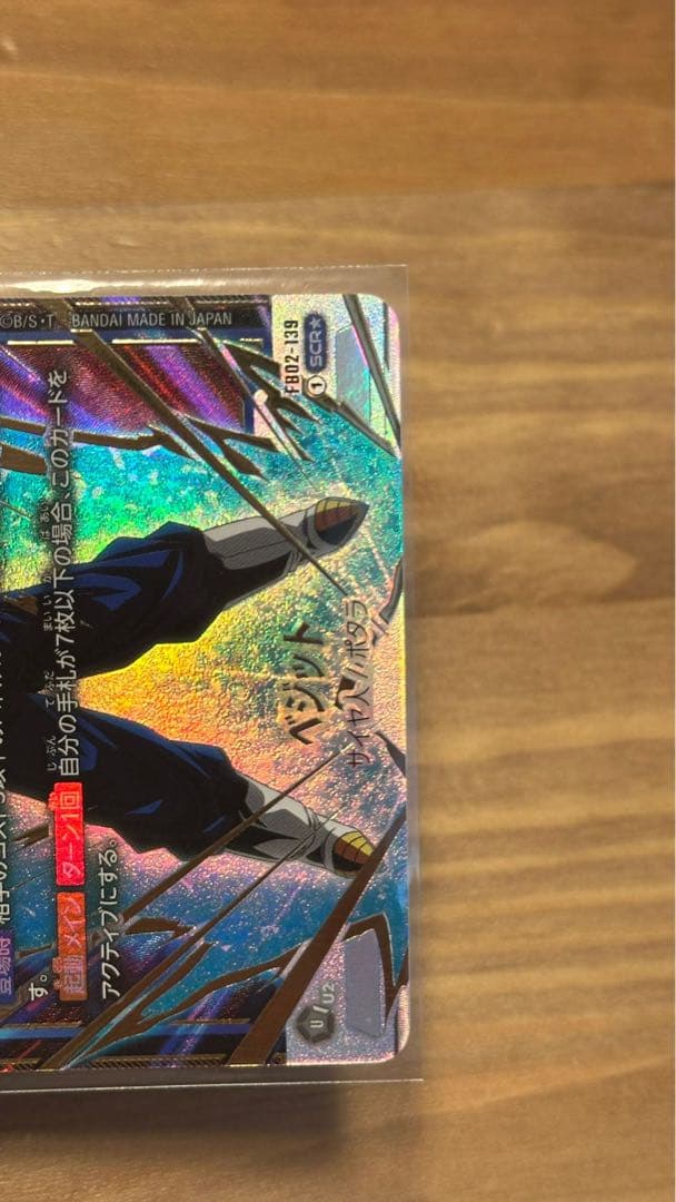 ドラゴンボールカード SR 30000