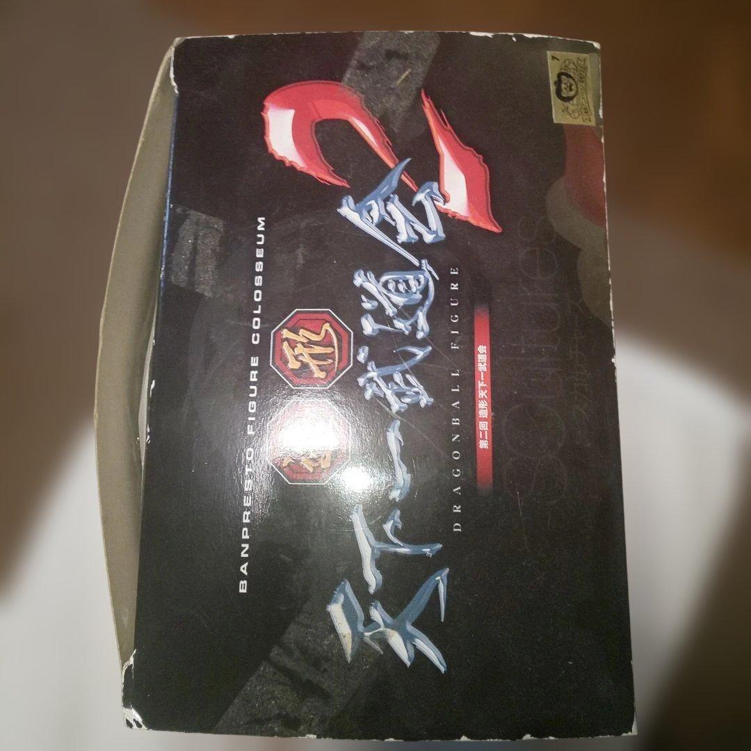 ドラゴンボール Scultures BIG 造形天下一武道会2 其之三　ランチ