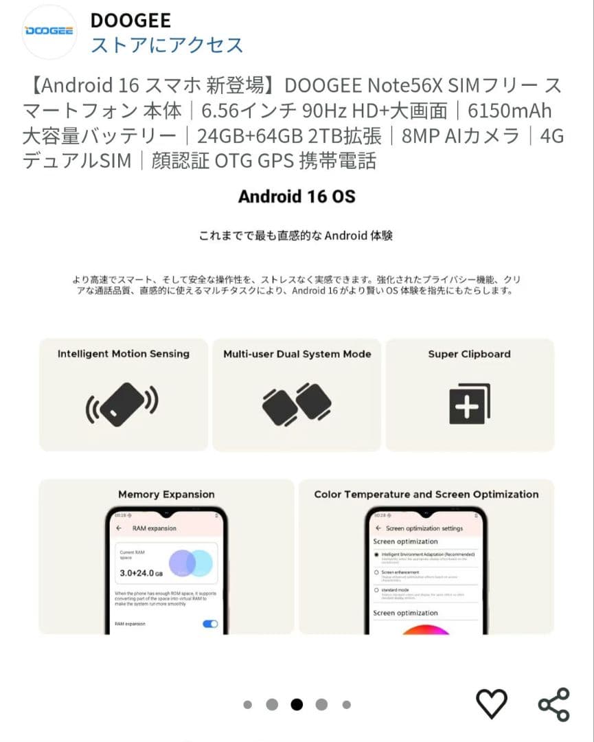 【ほぼ新品】DOOGEE Note 56 X Android16 SIMフリー