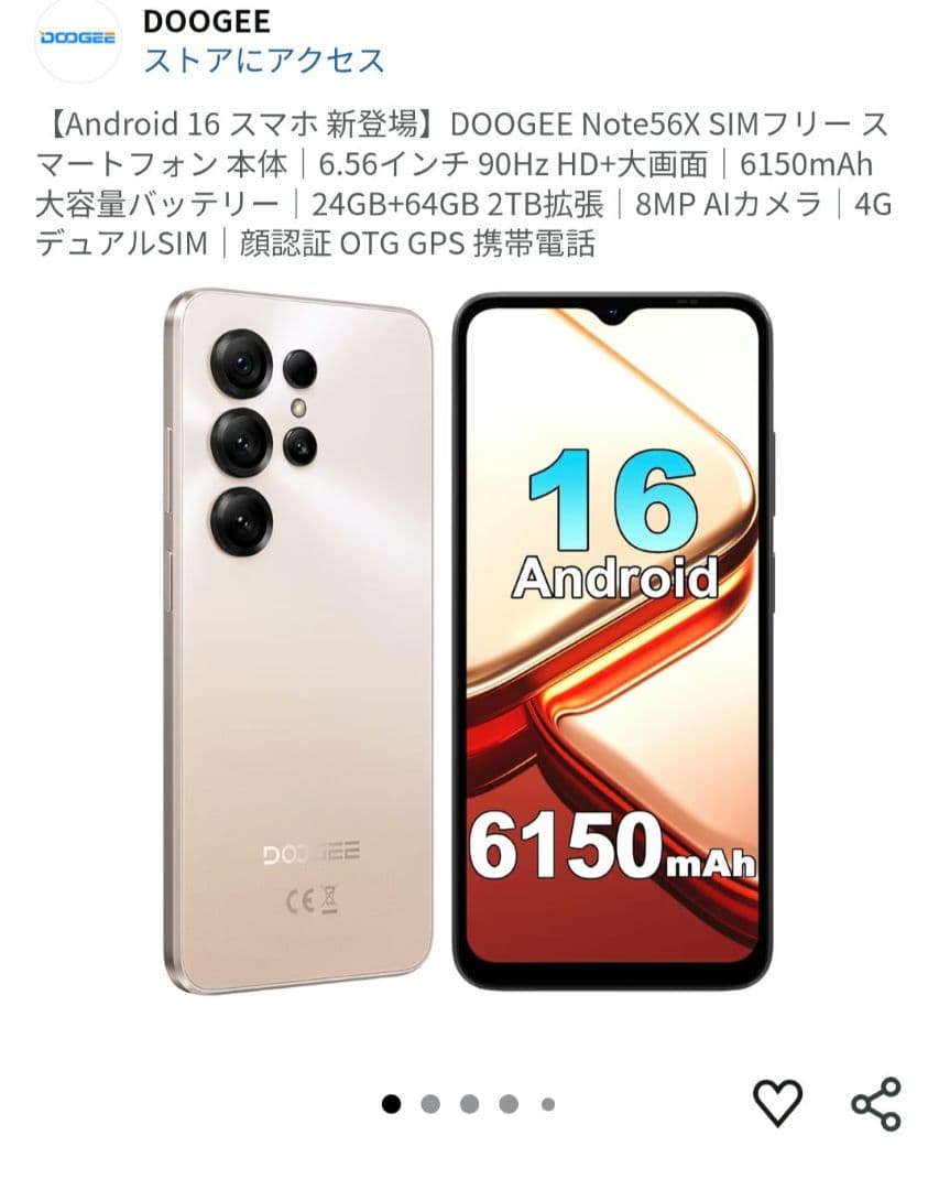 【ほぼ新品】DOOGEE Note 56 X Android16 SIMフリー