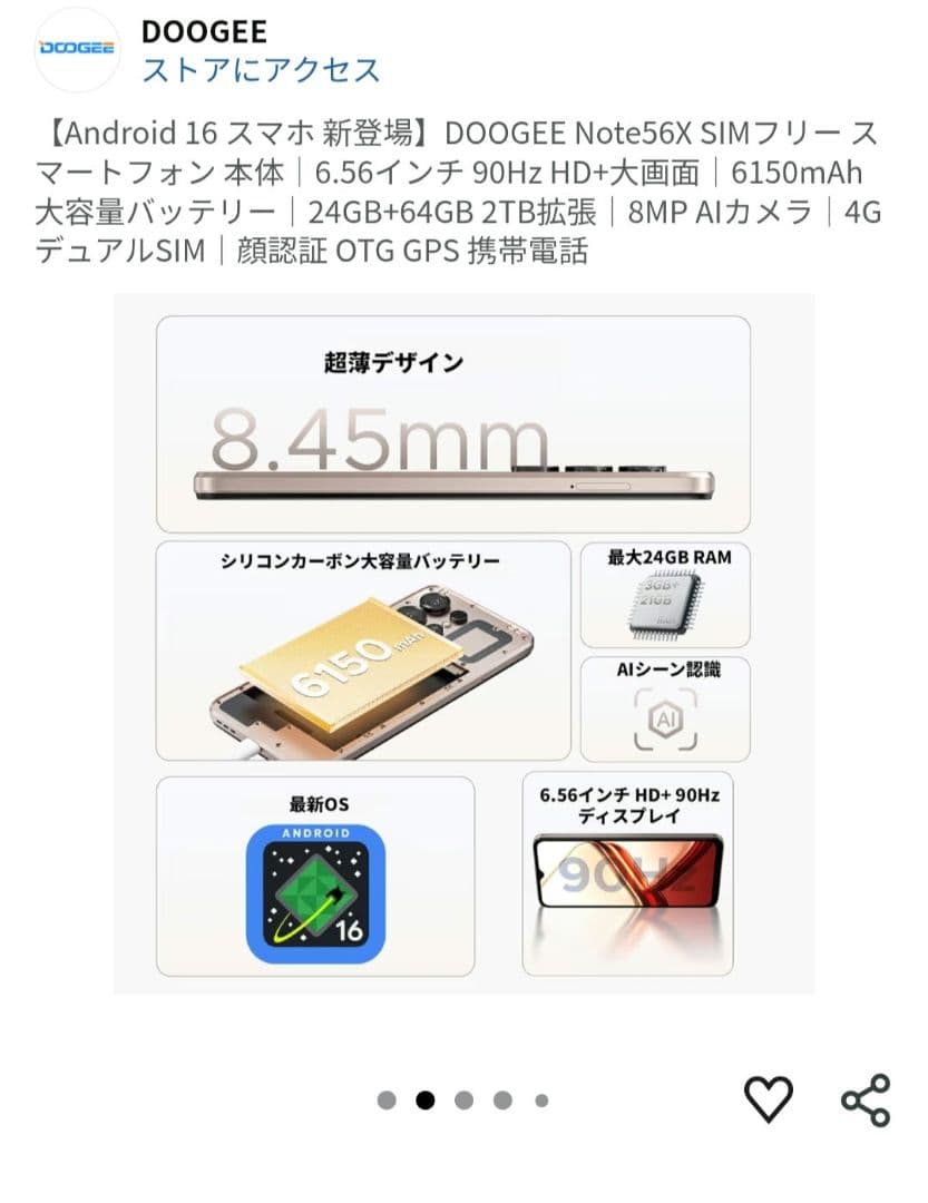 【ほぼ新品】DOOGEE Note 56 X Android16 SIMフリー