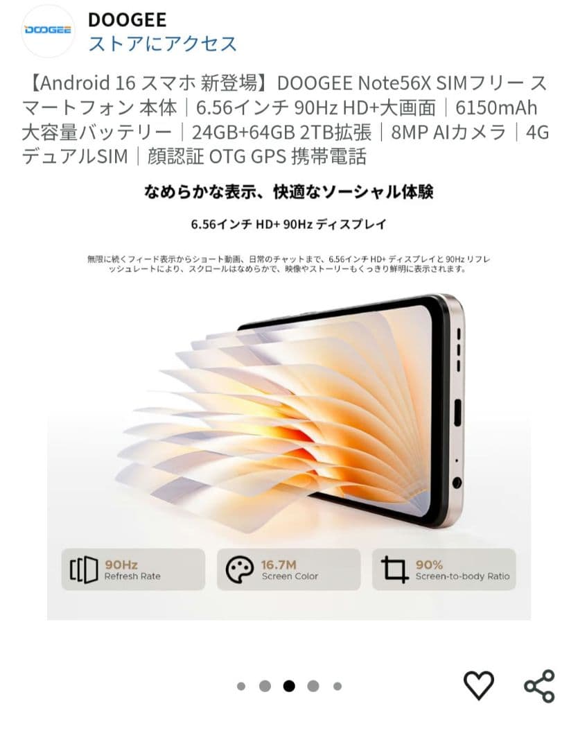 【ほぼ新品】DOOGEE Note 56 X Android16 SIMフリー