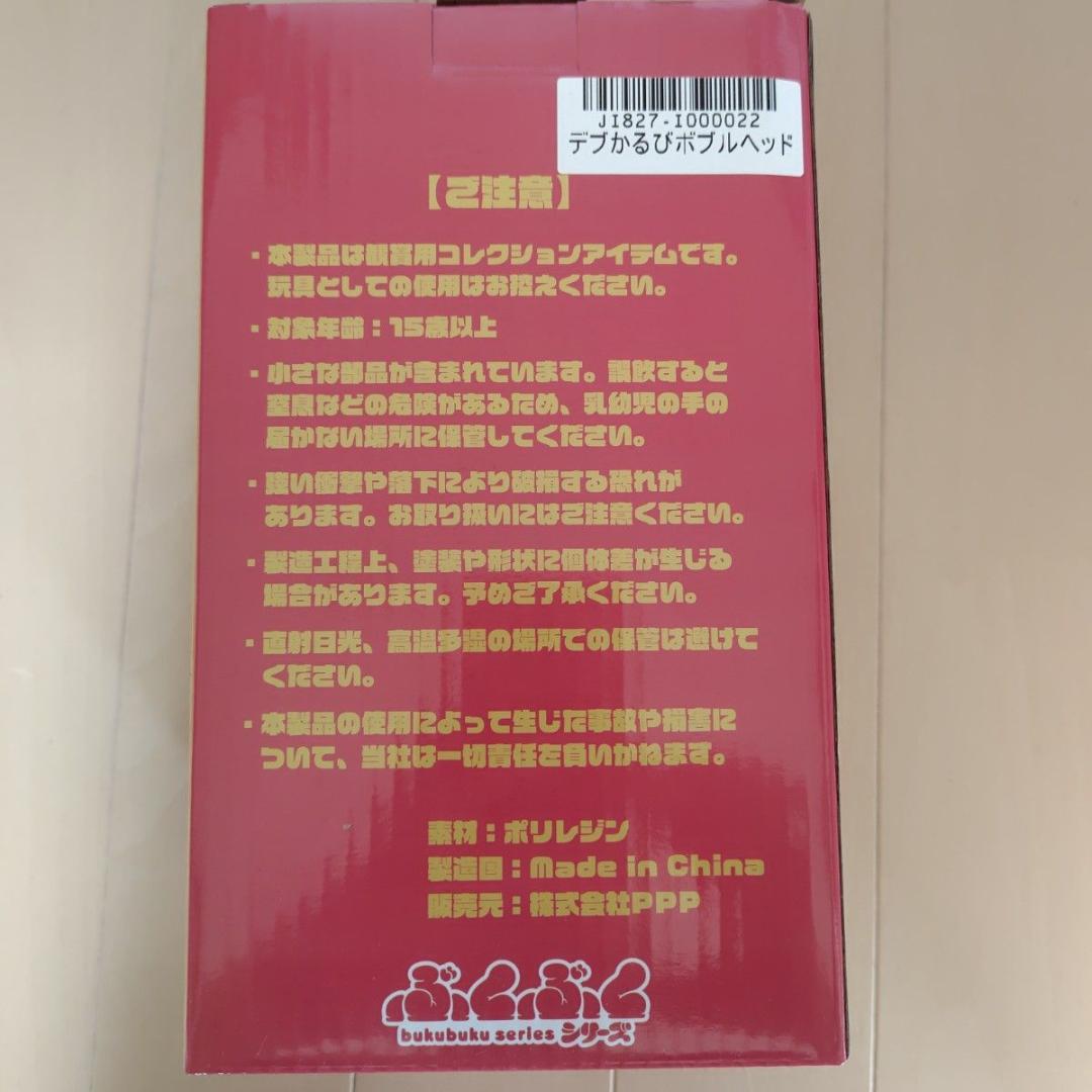デブかるび ボブルヘッド 赤身かるび DEBU KARUBI BOBBLE