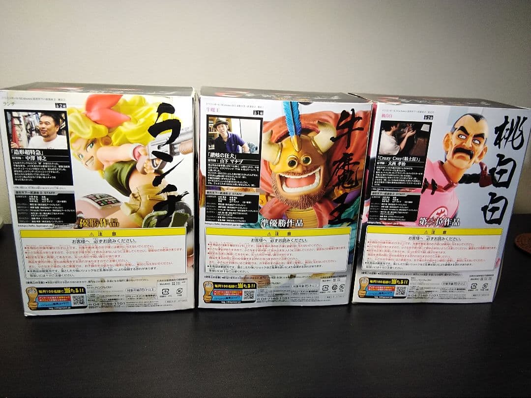 造形天下一武道会　 ランチ　牛魔王　桃白白　３セット ドラゴンボールフィギュア