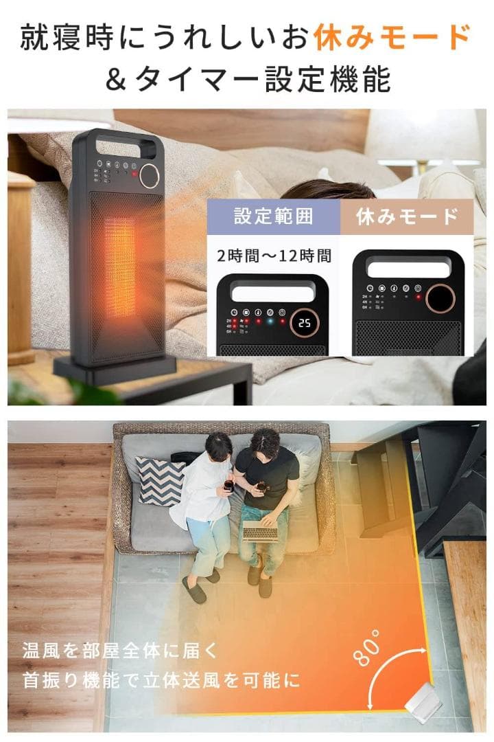 静音 / 小型セラミックヒーター / 速暖 / タイマー / リモコン付き
