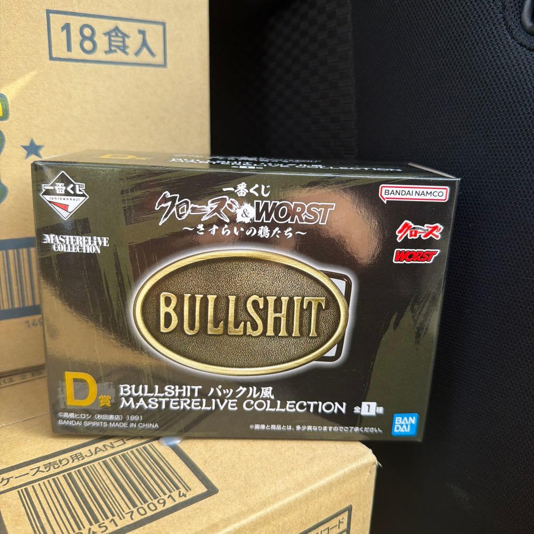 クローズ×ワースト　B賞ゼットン&D賞バックル　セット