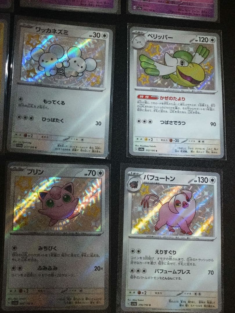 ポケモンカード 色違いS まとめ売り 被りなし ピカチュウ 高騰中 コレクション