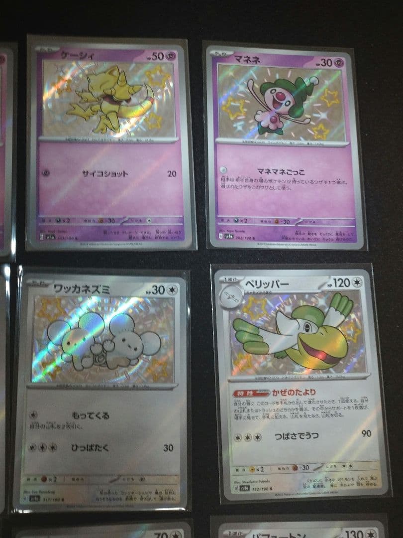 ポケモンカード 色違いS まとめ売り 被りなし ピカチュウ 高騰中 コレクション