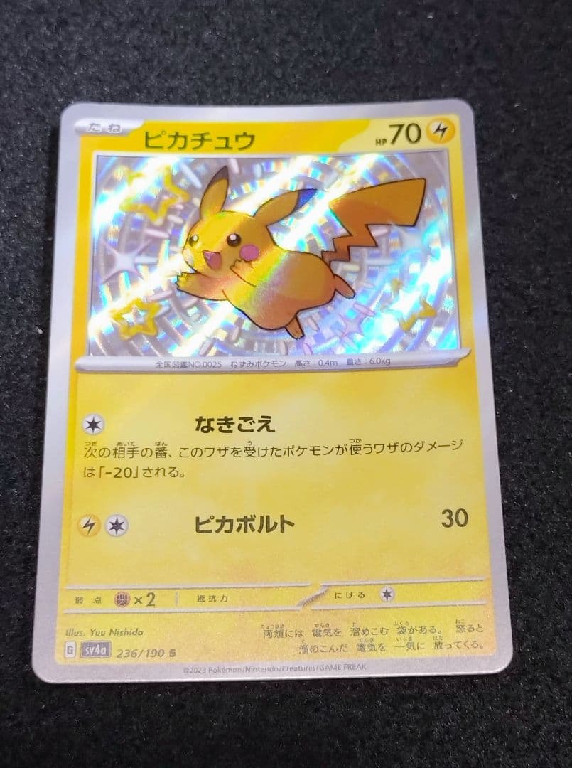 ポケモンカード 色違いS まとめ売り 被りなし ピカチュウ 高騰中 コレクション