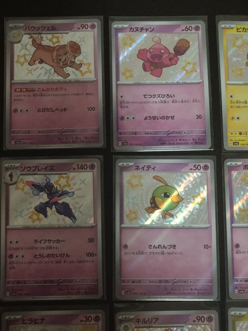 ポケモンカード 色違いS まとめ売り 被りなし ピカチュウ 高騰中 コレクション