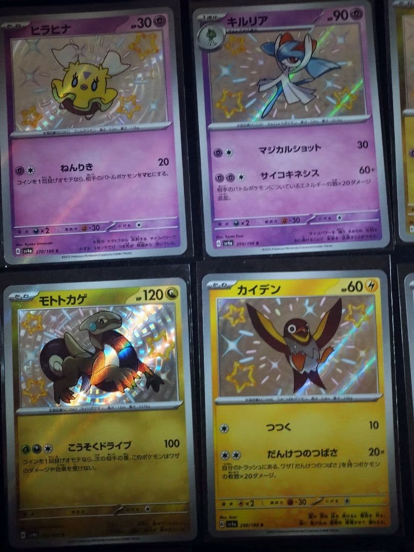 ポケモンカード 色違いS まとめ売り 被りなし ピカチュウ 高騰中 コレクション