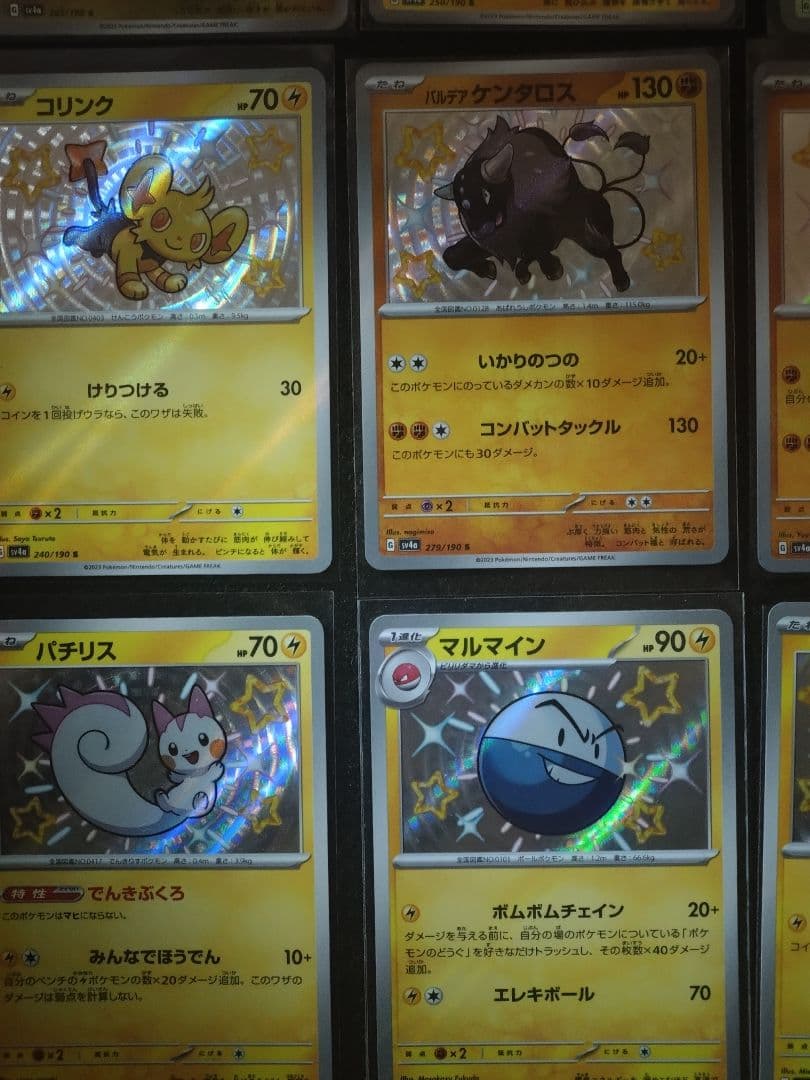 ポケモンカード 色違いS まとめ売り 被りなし ピカチュウ 高騰中 コレクション