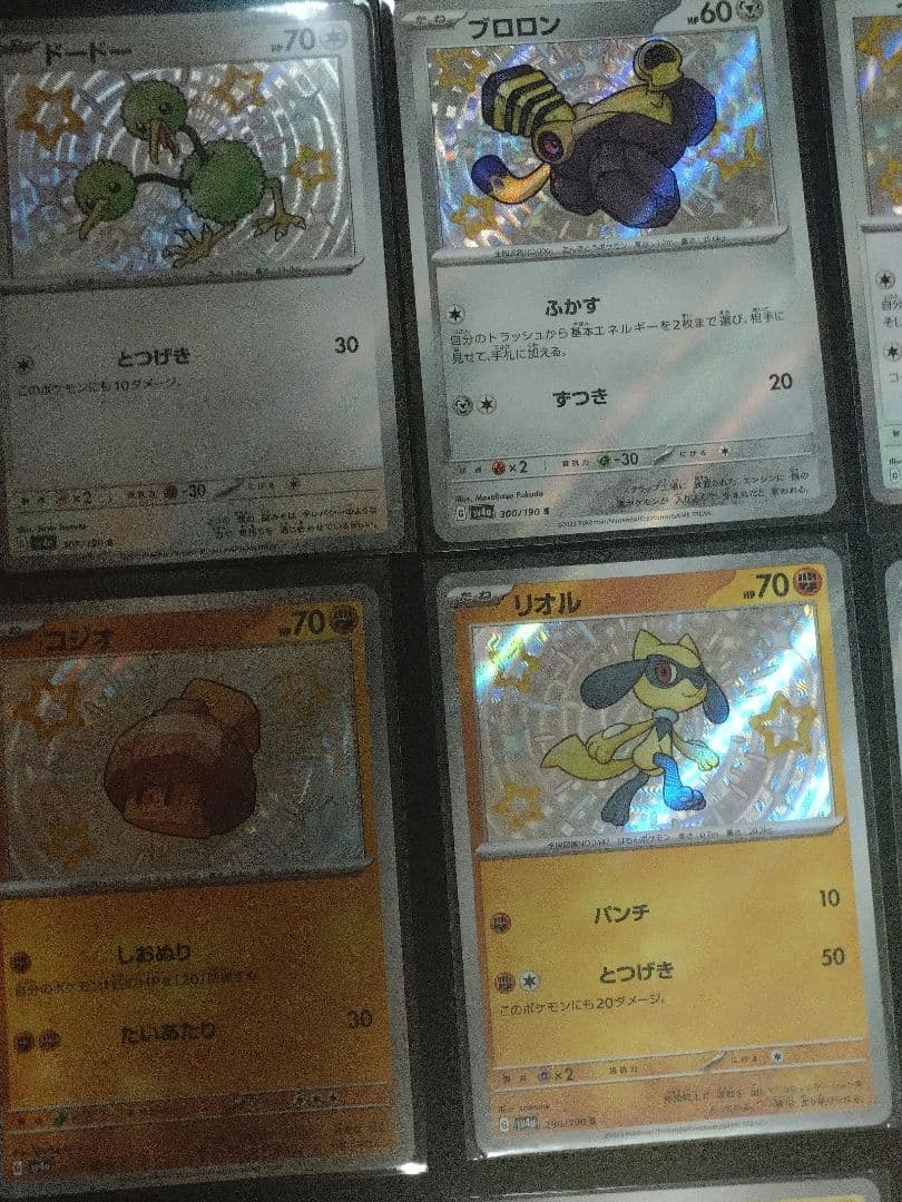 ポケモンカード 色違いS まとめ売り 被りなし ピカチュウ 高騰中 コレクション