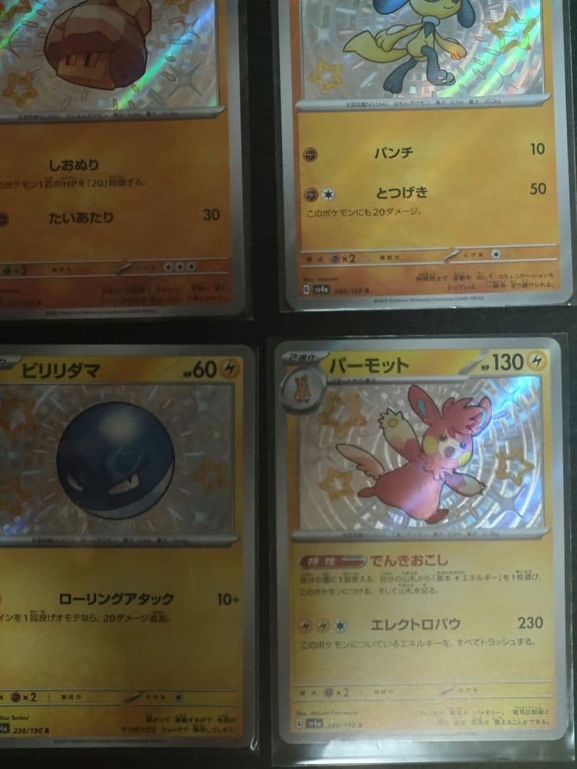 ポケモンカード 色違いS まとめ売り 被りなし ピカチュウ 高騰中 コレクション