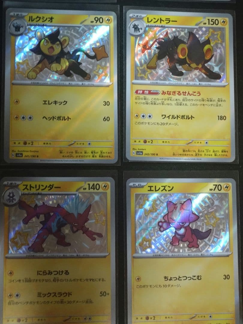 ポケモンカード 色違いS まとめ売り 被りなし ピカチュウ 高騰中 コレクション