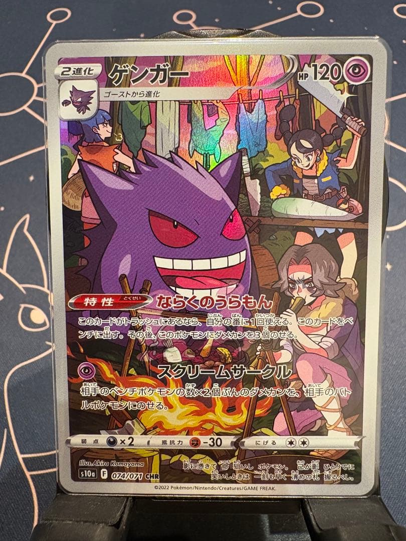 天*子様 ☆早い者勝ち☆『極美品』⭐︎ゲンガー 【CHR】（s10a ダークファ