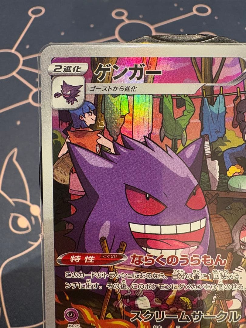 天*子様 ☆早い者勝ち☆『極美品』⭐︎ゲンガー 【CHR】（s10a ダークファ