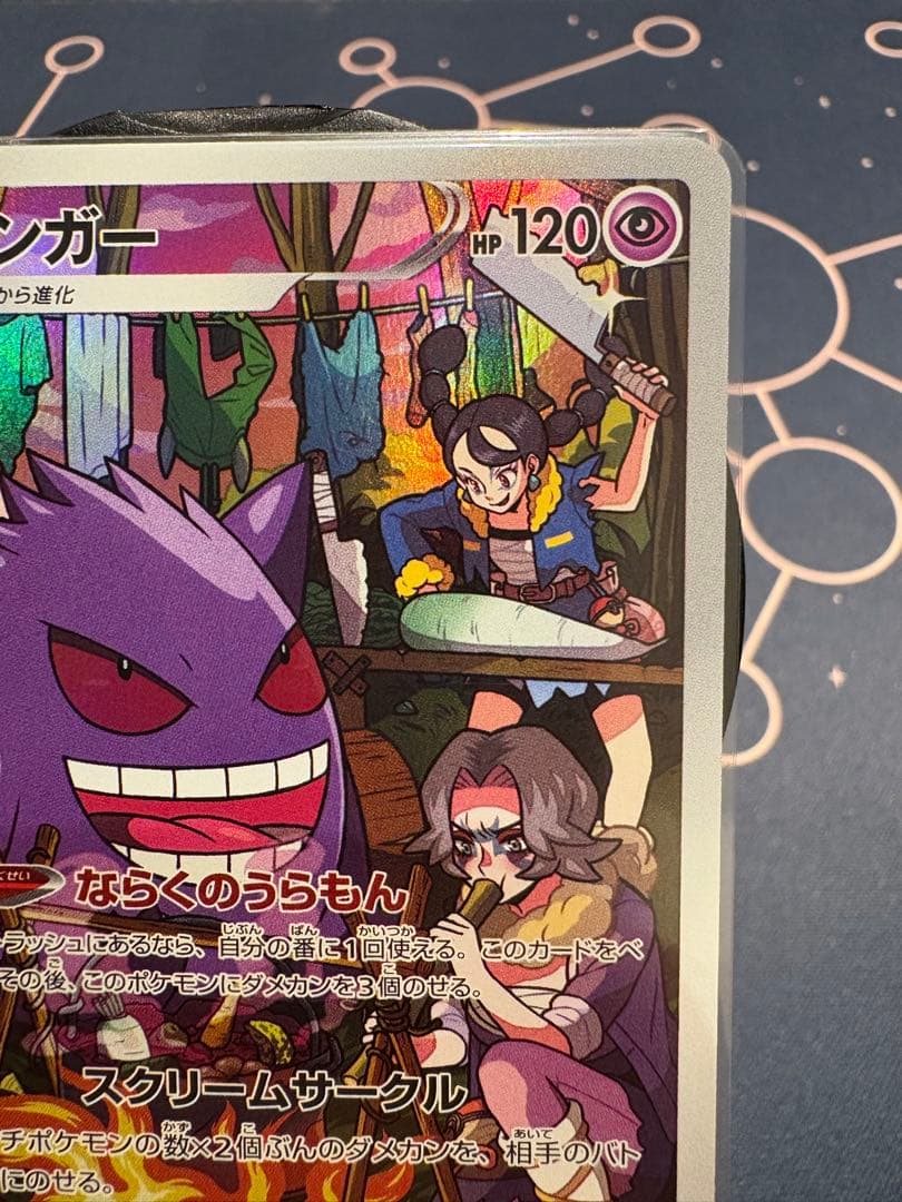 天*子様 ☆早い者勝ち☆『極美品』⭐︎ゲンガー 【CHR】（s10a ダークファ