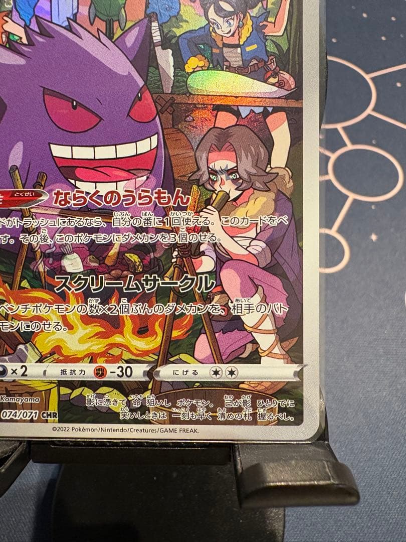 天*子様 ☆早い者勝ち☆『極美品』⭐︎ゲンガー 【CHR】（s10a ダークファ