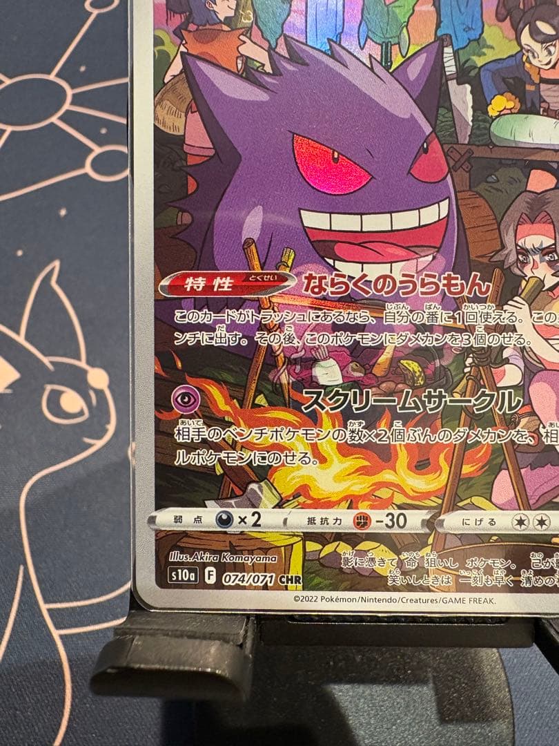 天*子様 ☆早い者勝ち☆『極美品』⭐︎ゲンガー 【CHR】（s10a ダークファ