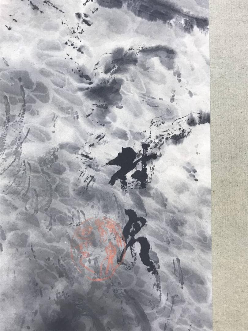 【真作】村泉/滝山水図/山水図/掛軸/名家伝来/AD-784