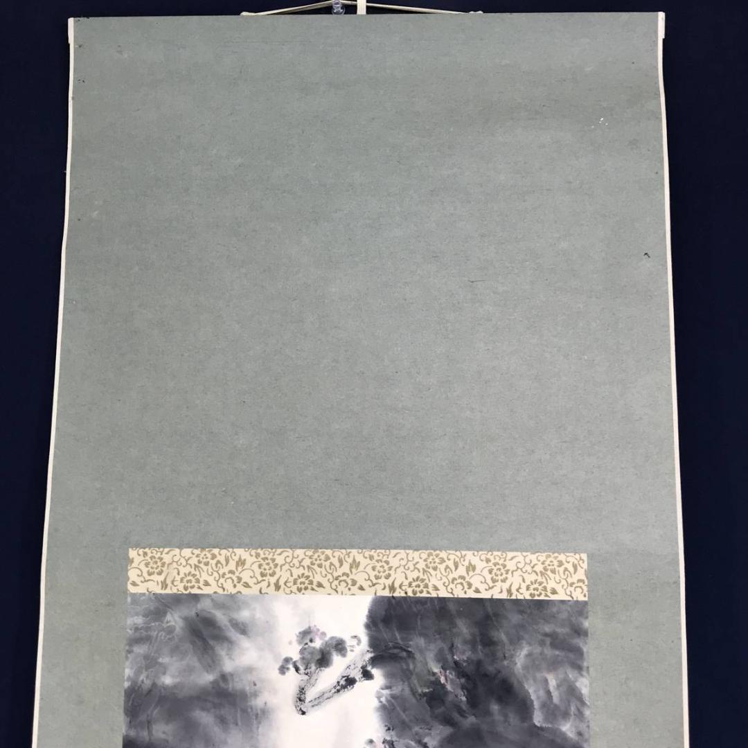 【真作】村泉/滝山水図/山水図/掛軸/名家伝来/AD-784