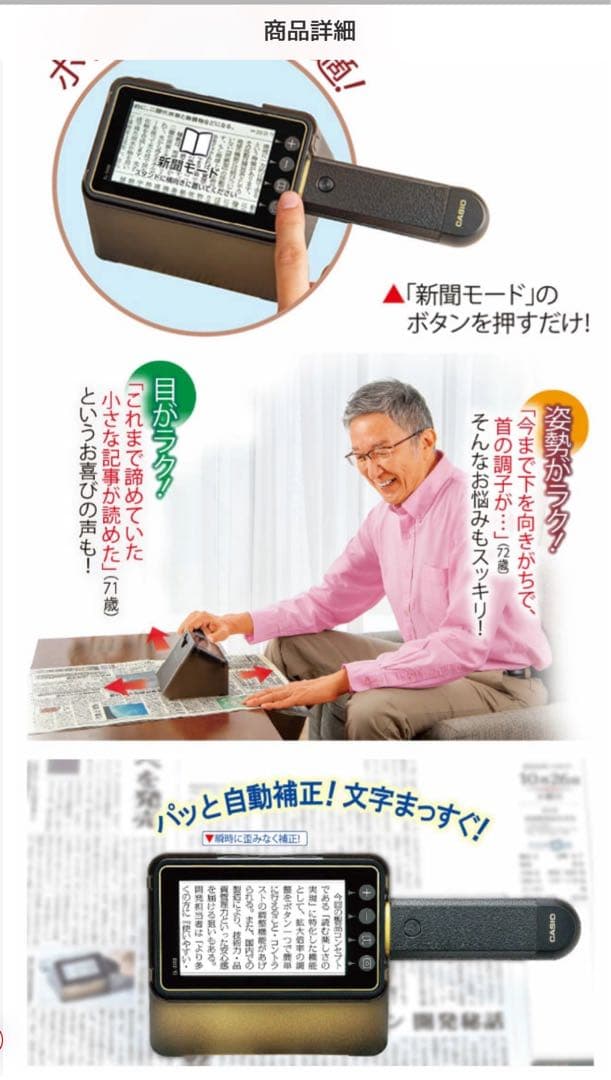 CASIO電子ルーペ　EL-S100