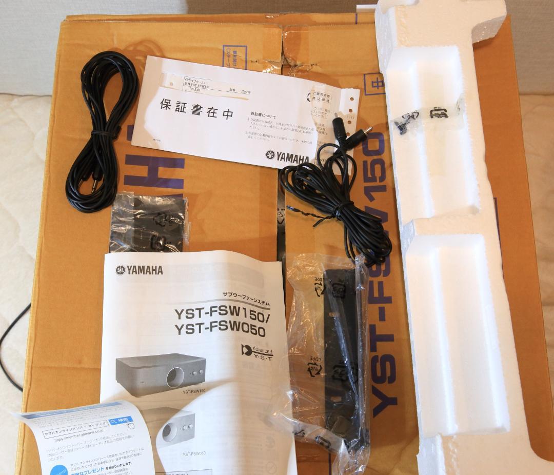 ヤマハ サブウーファー YST-FSW150 箱・付属品あり(傷あり)