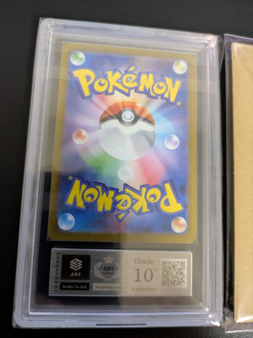 う*ん様 ARS鑑定 ARS10＋ミュウex SAR ポケモンカード151 　鑑